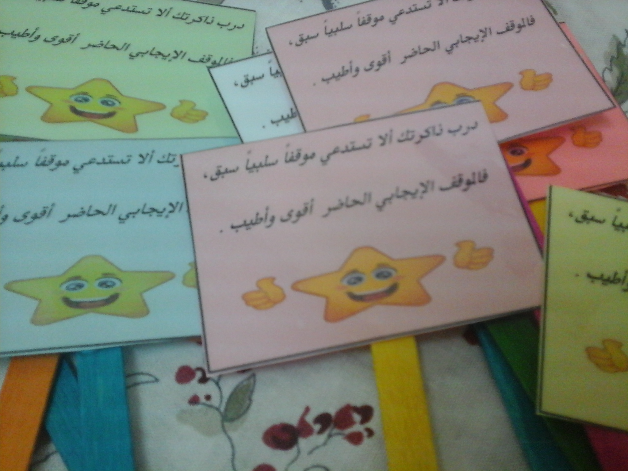 الإيجابية .2.png