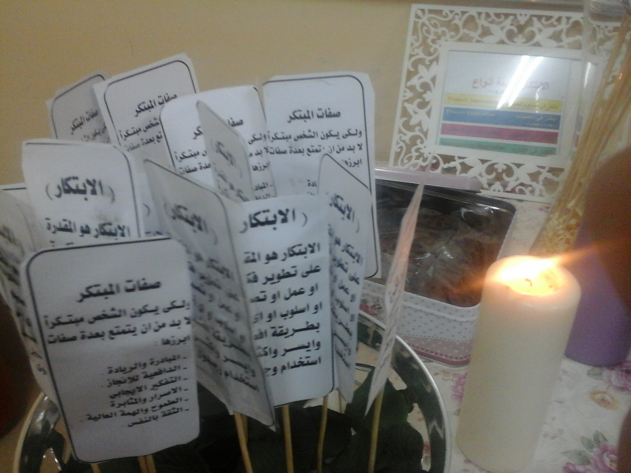 الابتكار .4.png