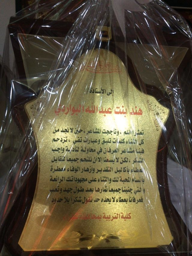 تكريم .3.png