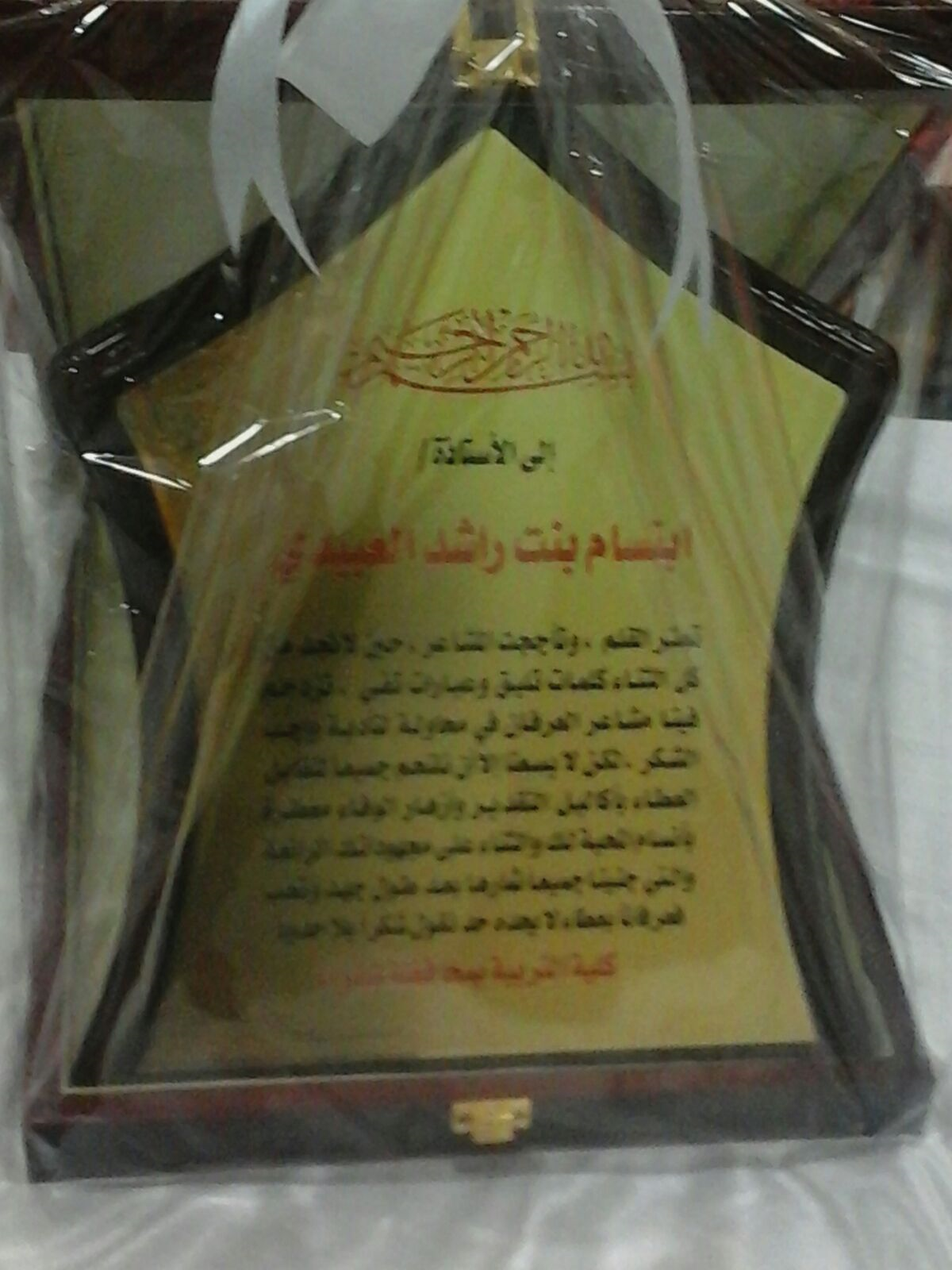 تكريم .6.png