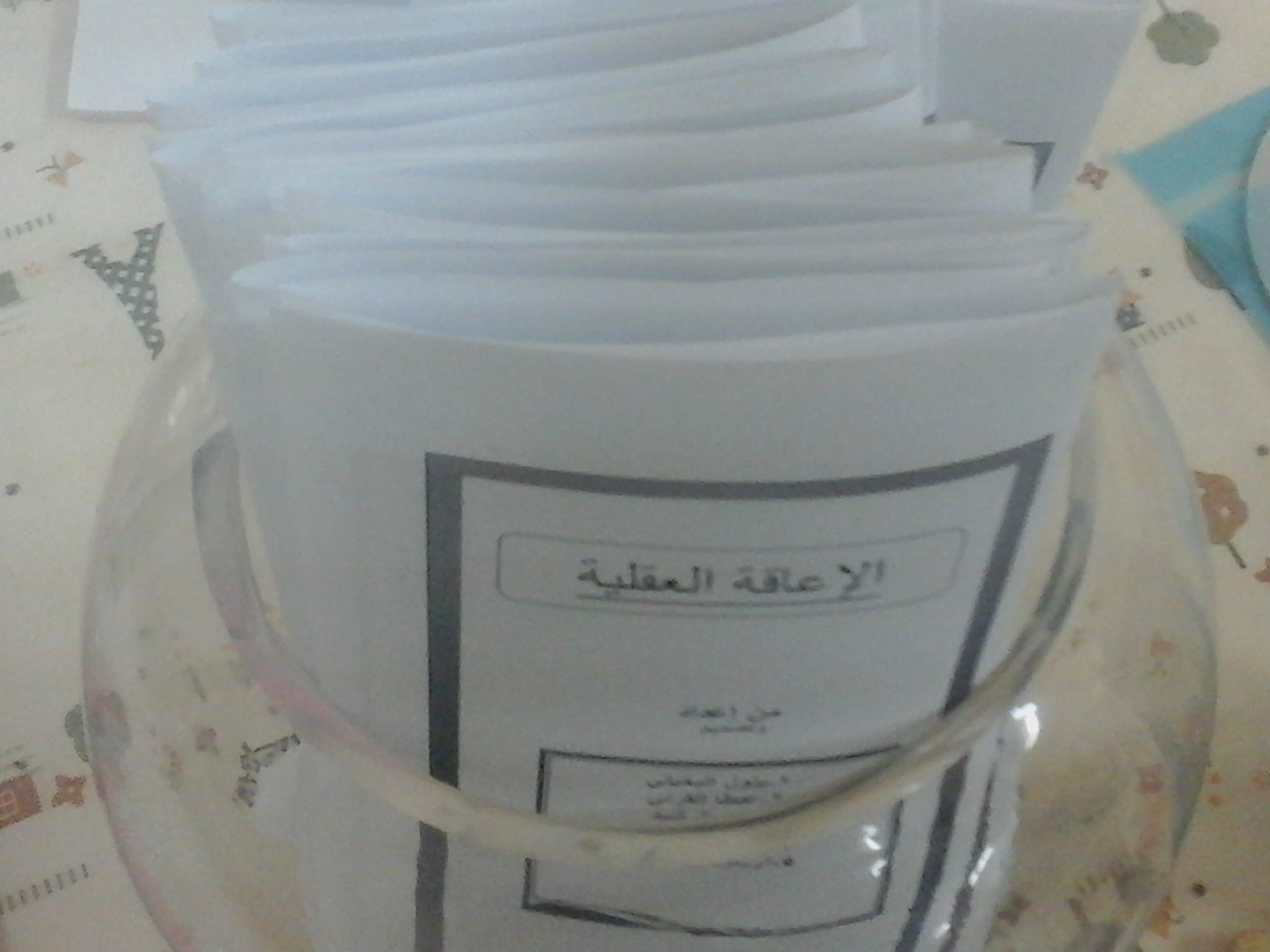AAAالإعاقة العقلية.jpg