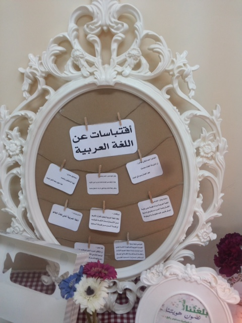 اقتباسات عن العربية.png