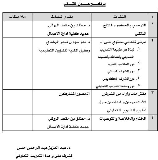 مقدمة تقرير التدريب التعاوني