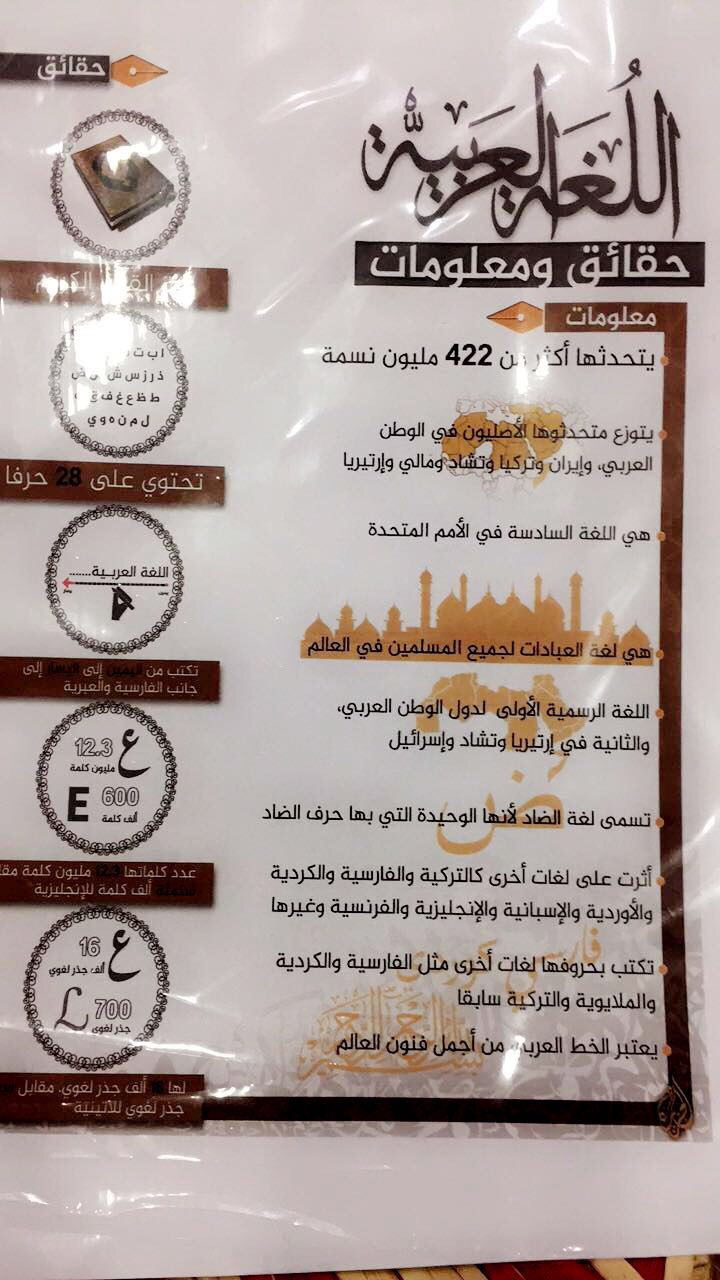 arabic.jpg