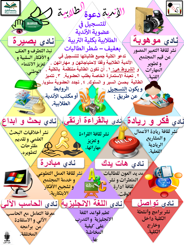 اعلان الاندية.png