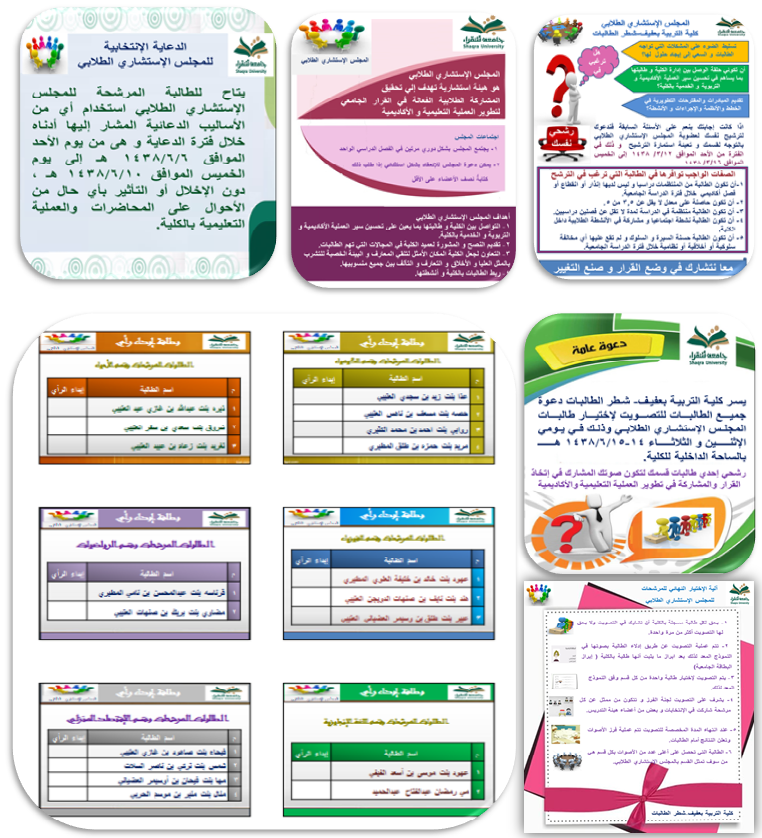 المجلس.png