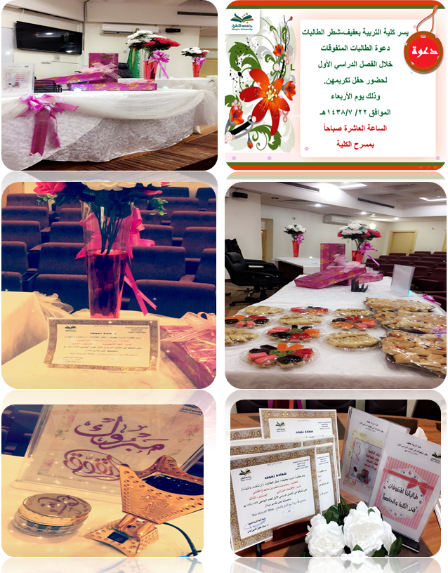 تكريم1.png