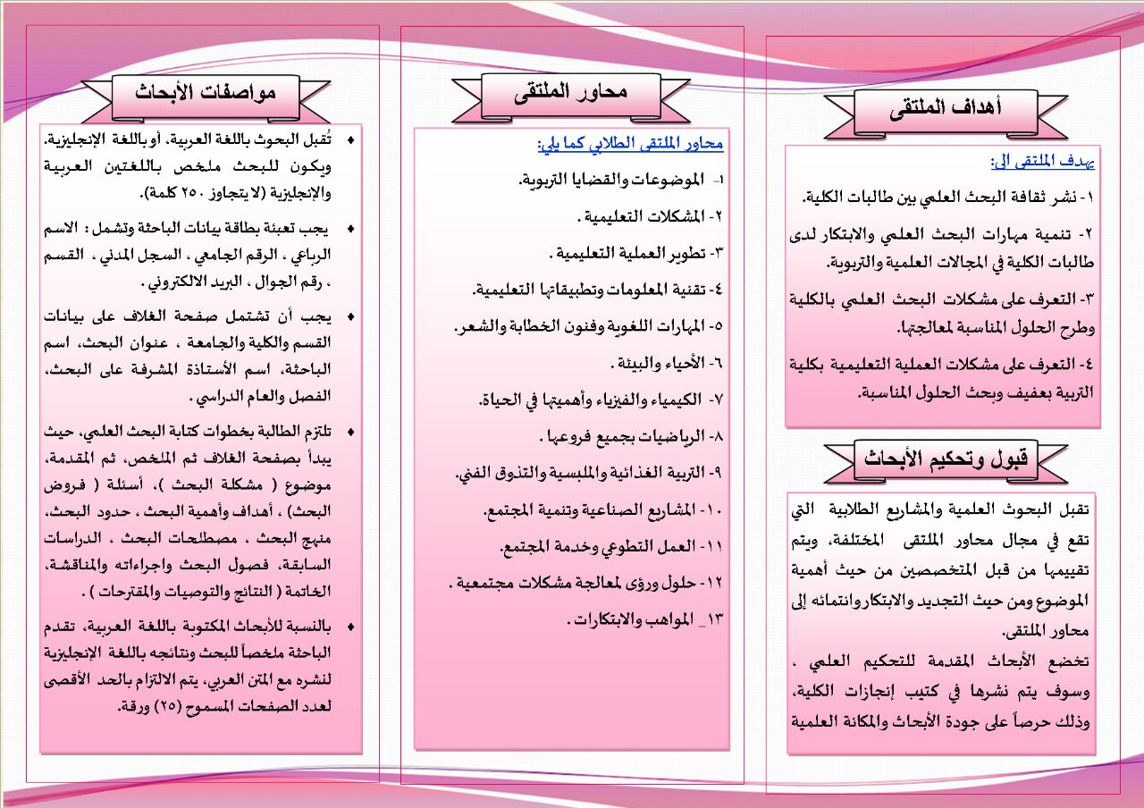 الملتقى 2.jpeg