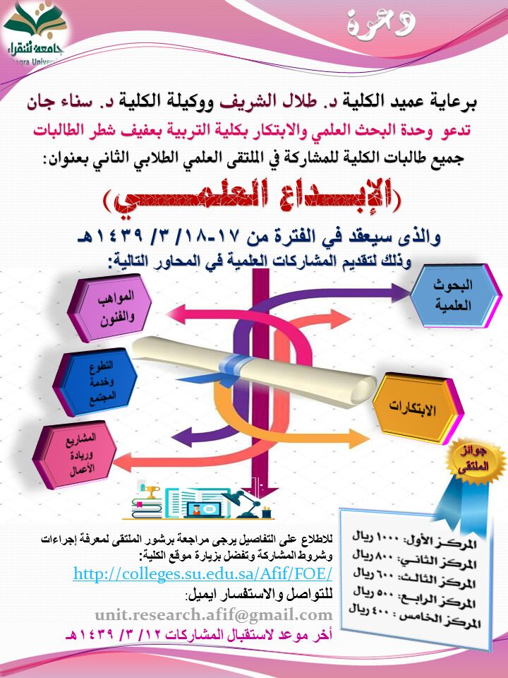 الملتقى.jpeg