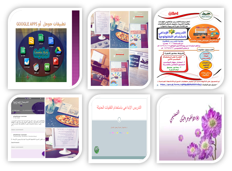 التعليم الابداعي.png