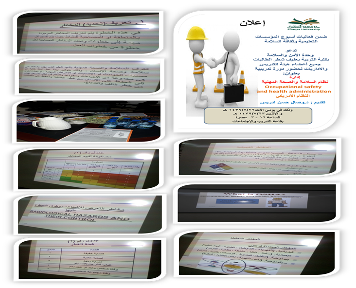 السلامة.png