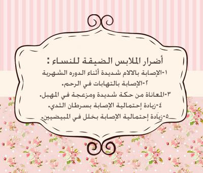 اضرار.jpg