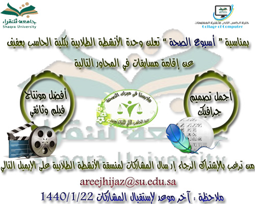 اعلان المسابقة.jpg