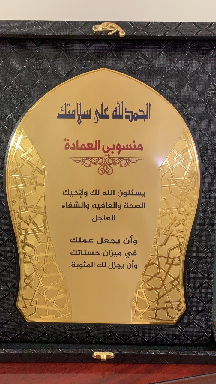 درع تكريم احمد.jpg