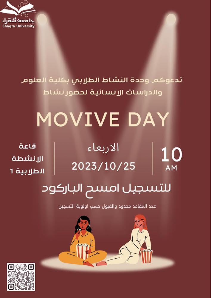 movive day