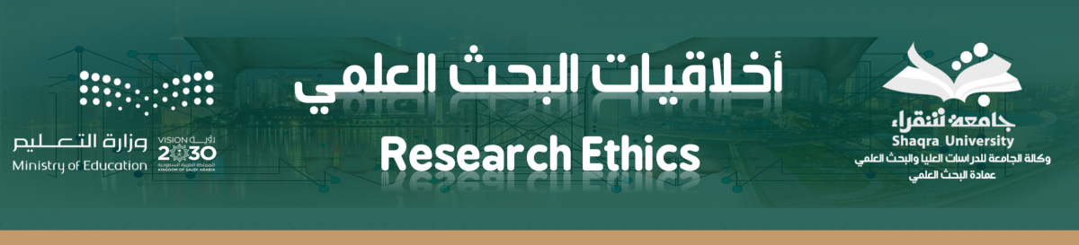 اخلاقيات البحث