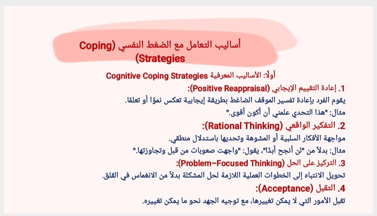 اساليب الضغط النفسي