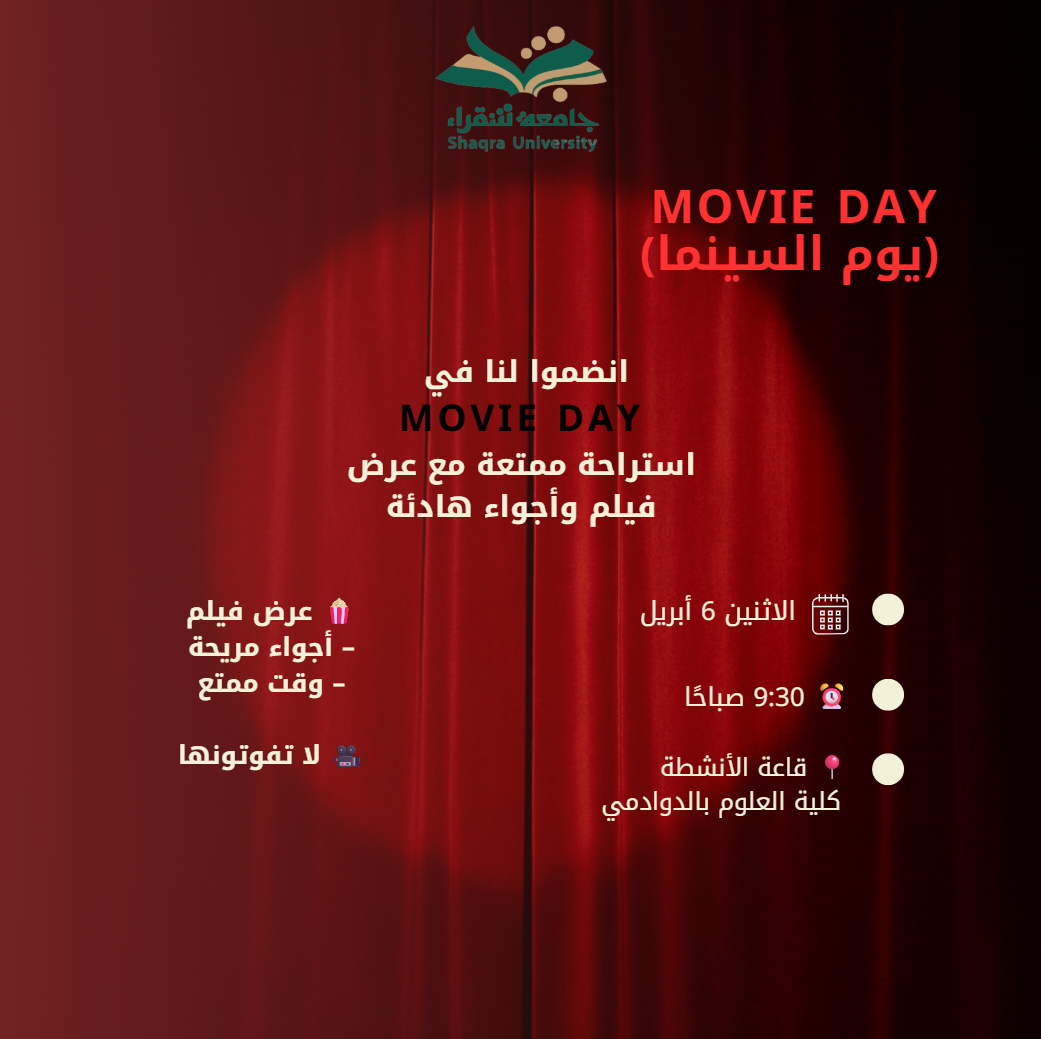 يوم السينما