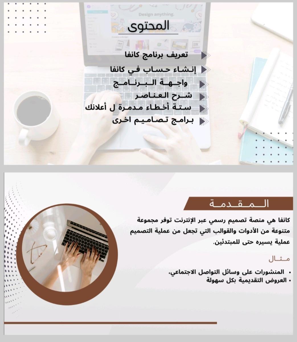 المحتوى