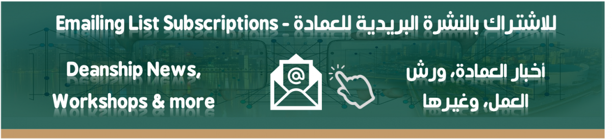 الاشتراك بالقائمة البريدية Mailing list subscription