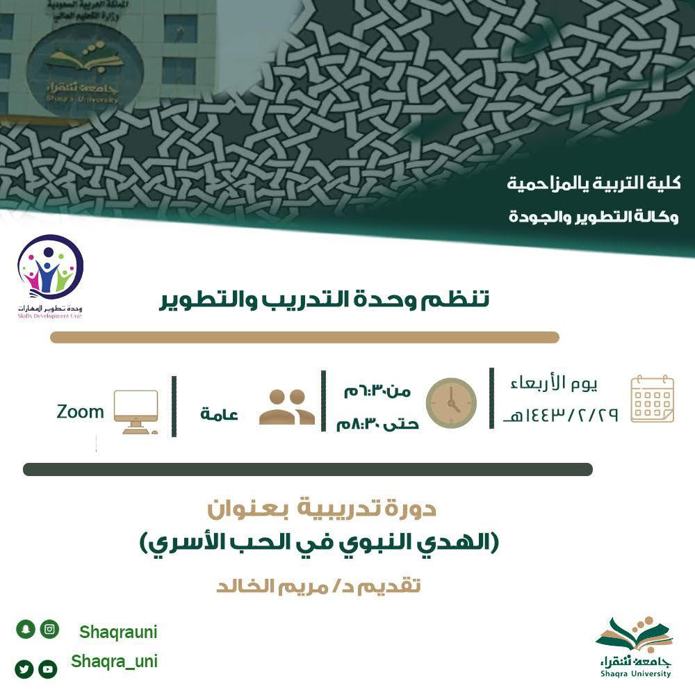 الهدي النبوي في الحب الأسري