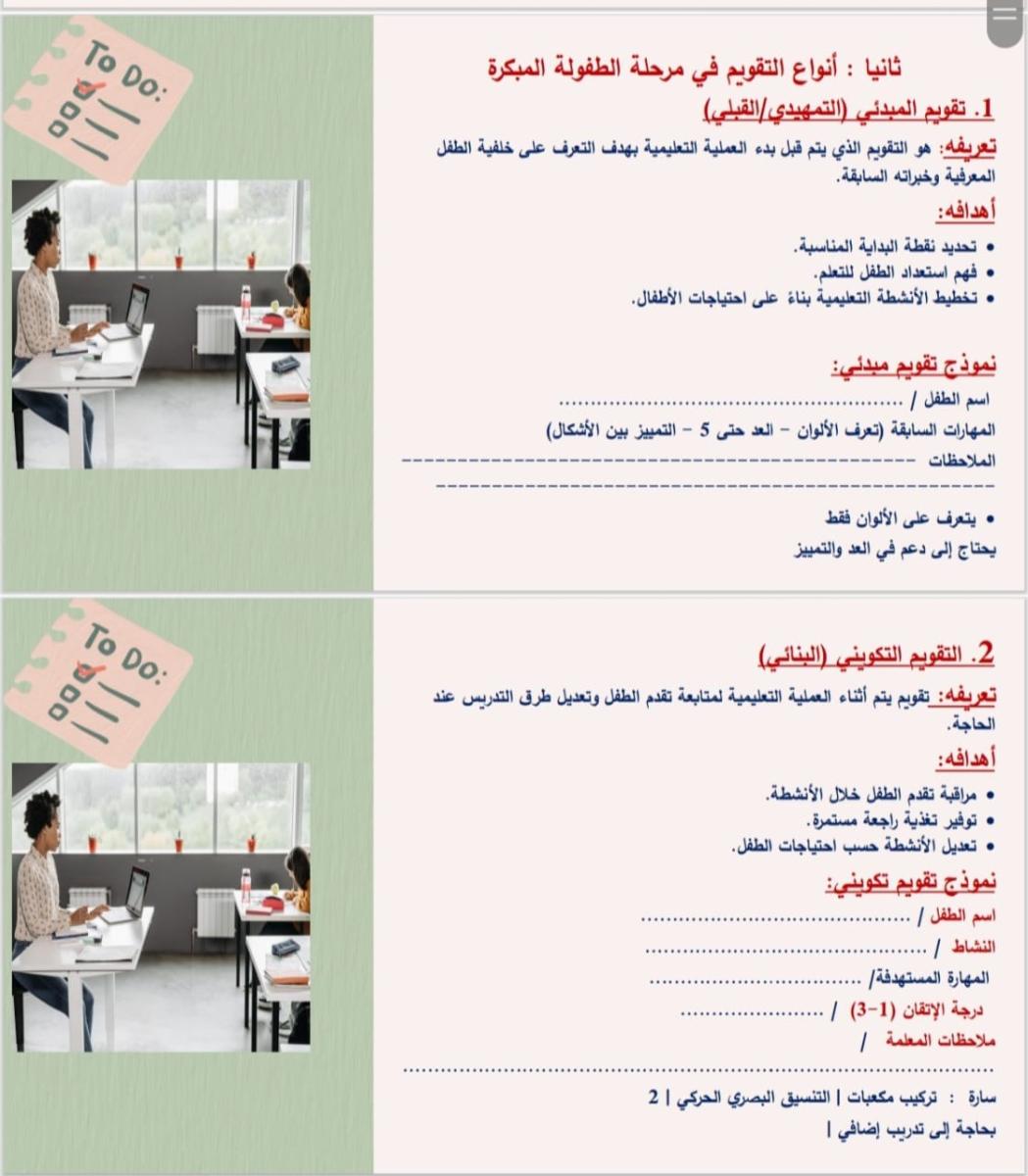 أنواع التقويم