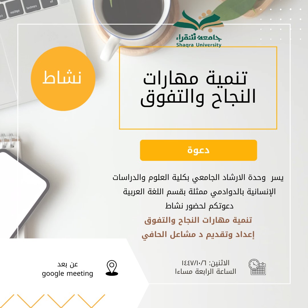 تنمية مهارات