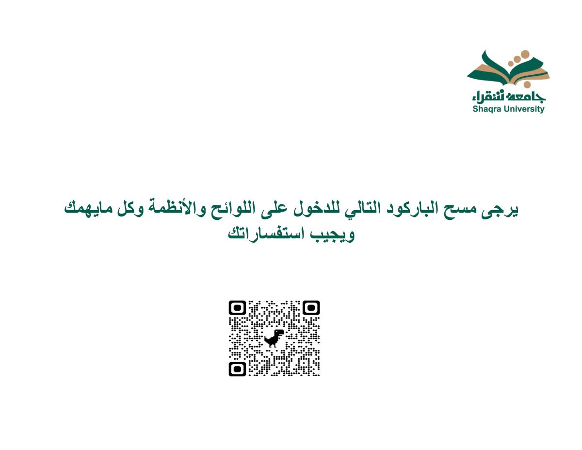 دليل الطالب الإرشادي 