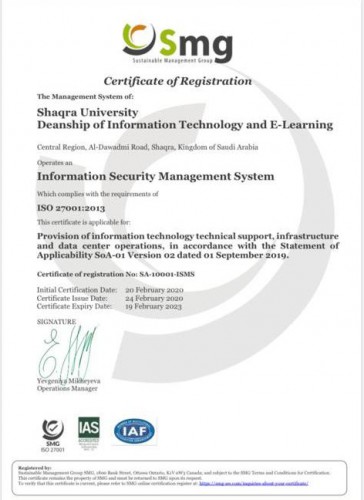 عمادة تقنية المعلومات تحصل على شهادة الايزو
