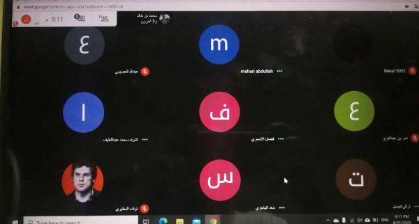 لقاء عن بعد