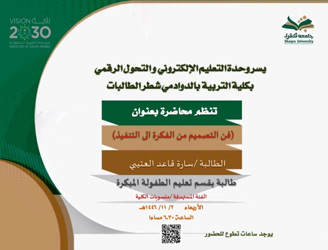 فن التصميم من المحتوى إلى التنفيذ