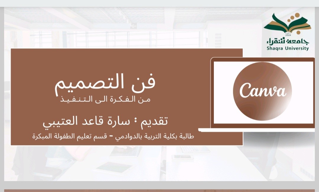 فن التصميم