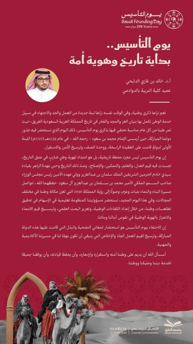 المناسبات الوطنية والعالمية