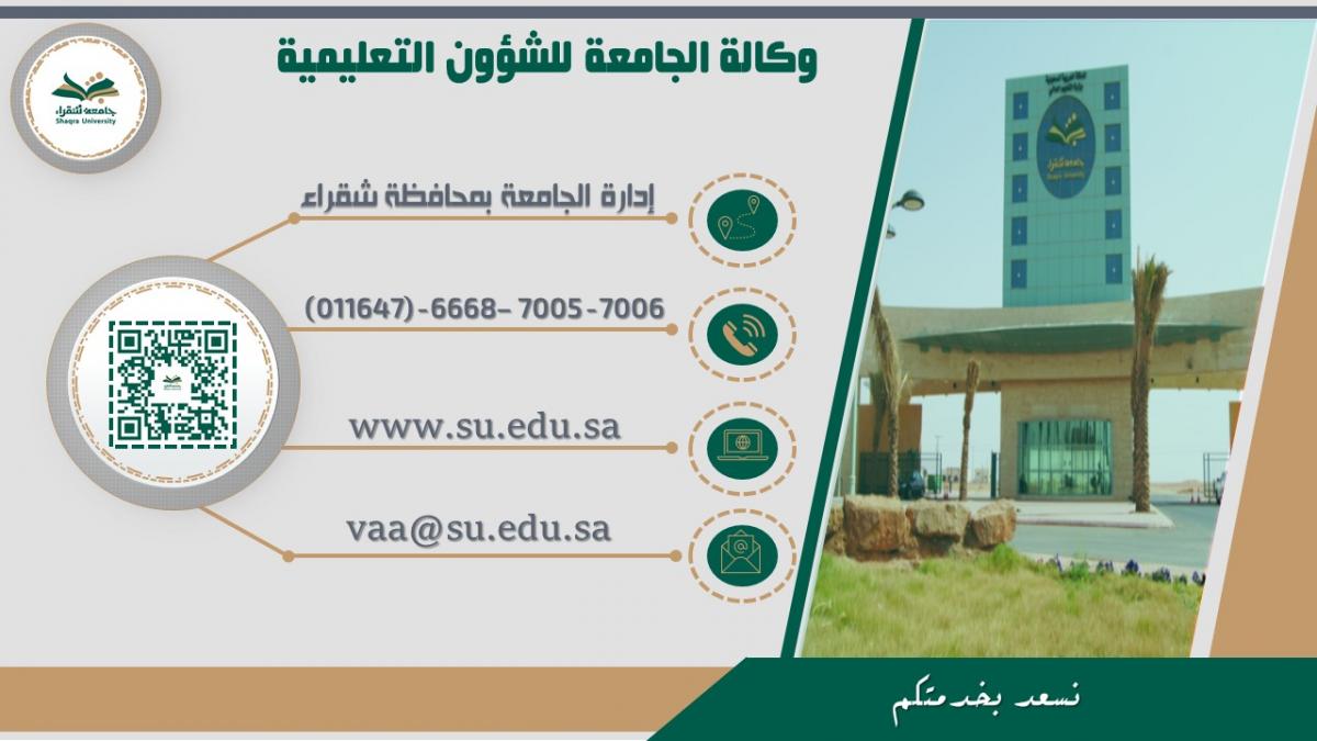 منسوبي المكتب
