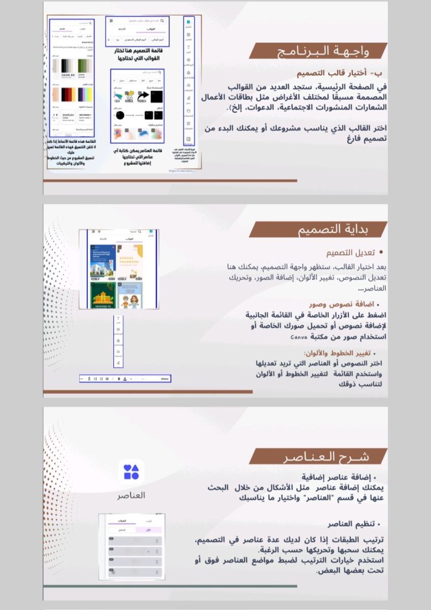 واجهة البرنامج