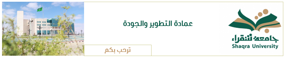 الترحيب