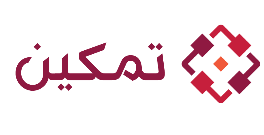 تمكين