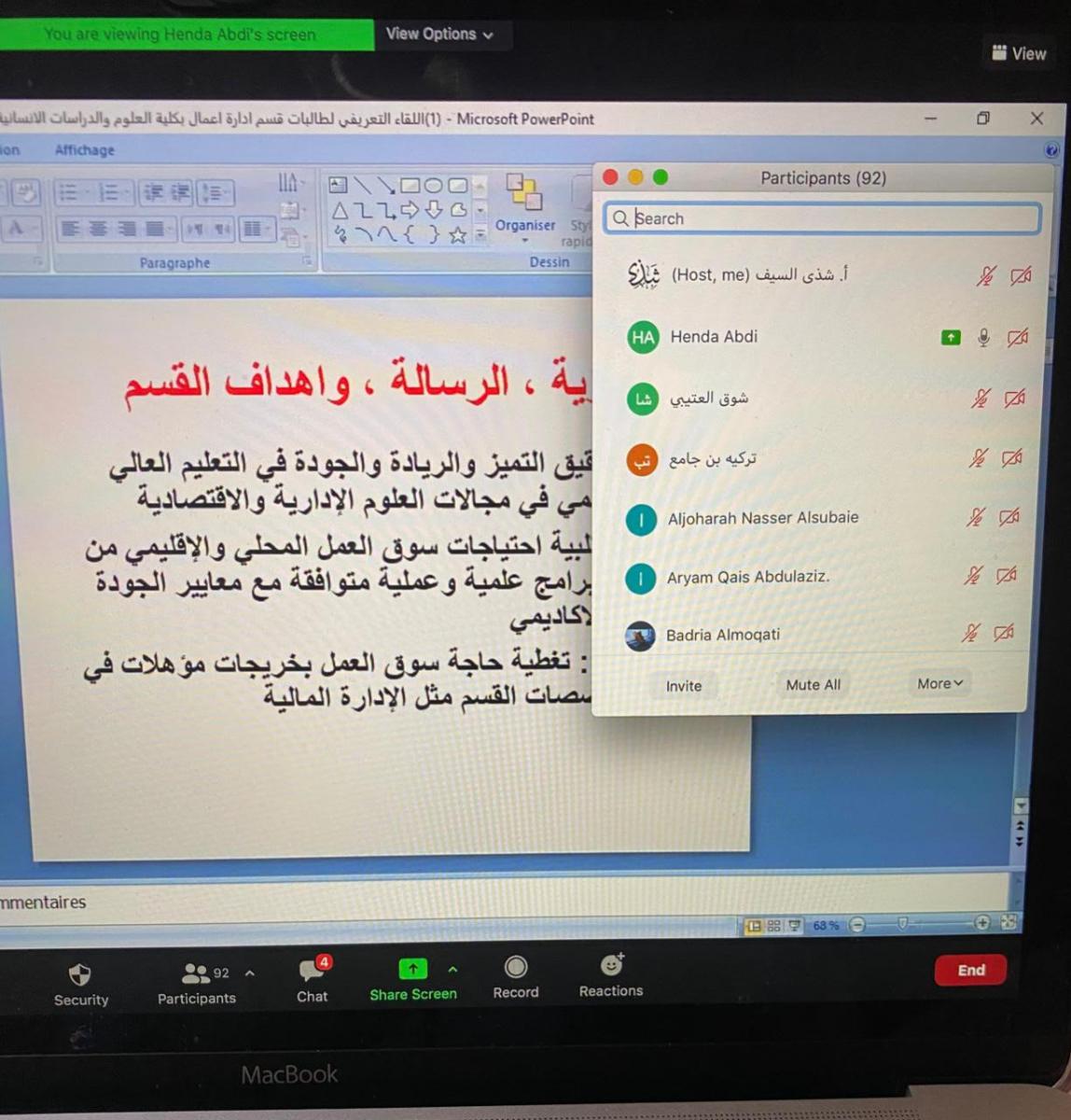 الارشاد الاكاديمي