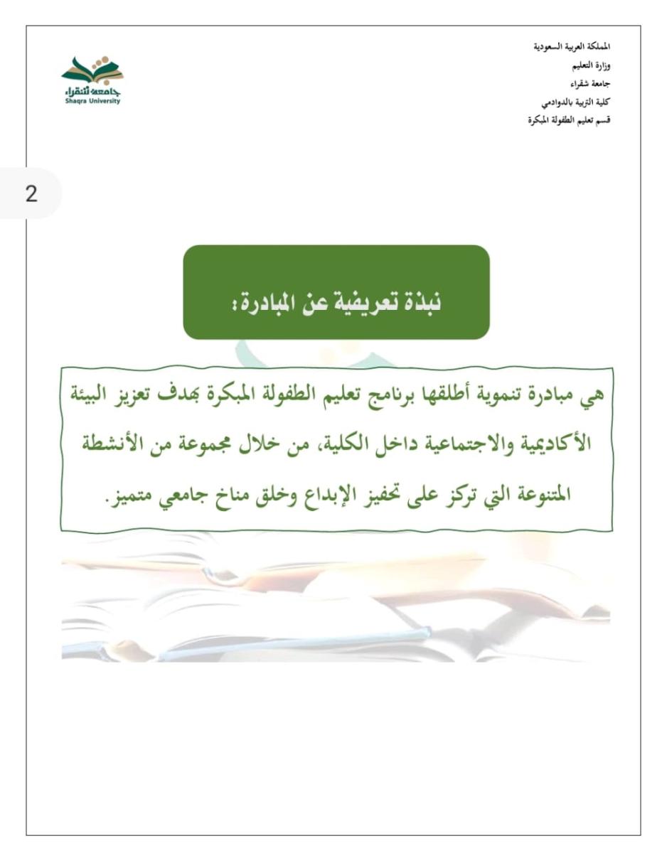 Our University's Initiative for the Better