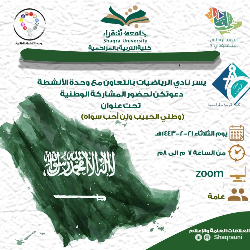 دعوه لحضور المشاركة الوطنية  بعنوان (وطني الحبيبولن احب سواه