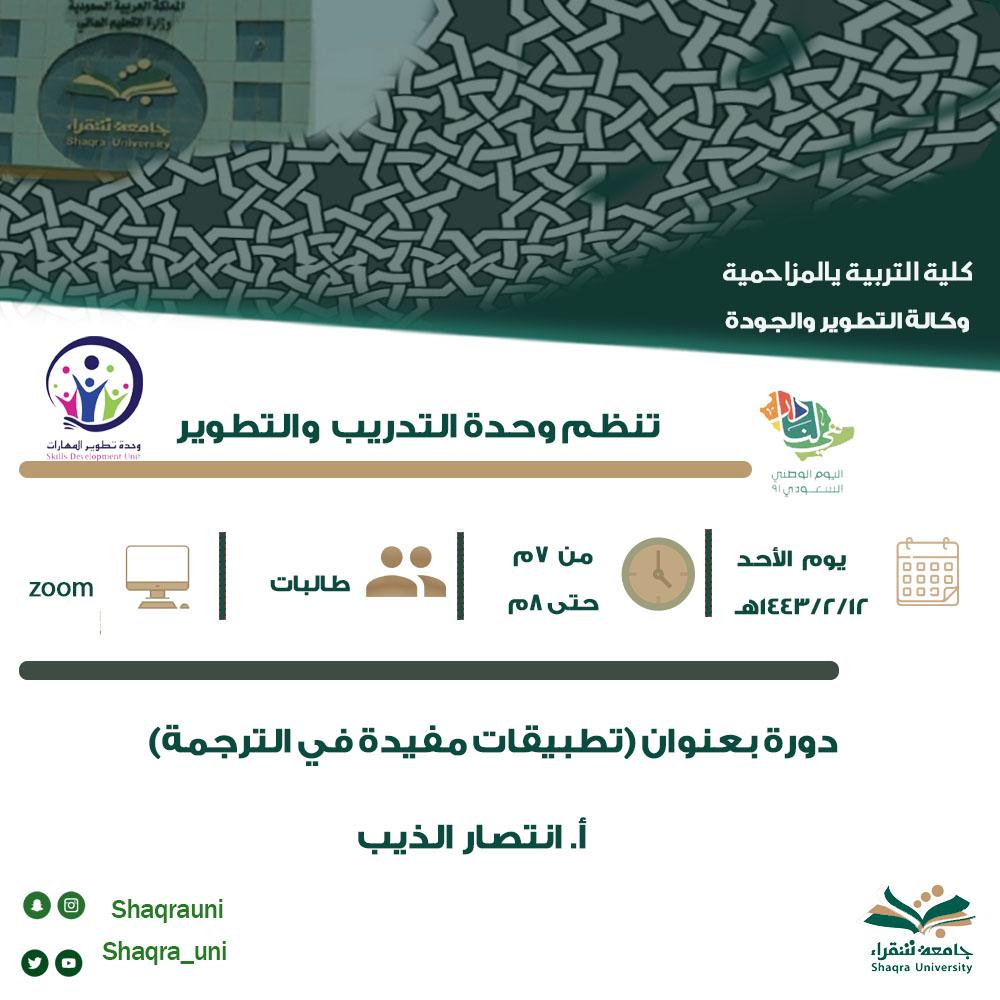 تطبيقات مفيدة بالترجمة