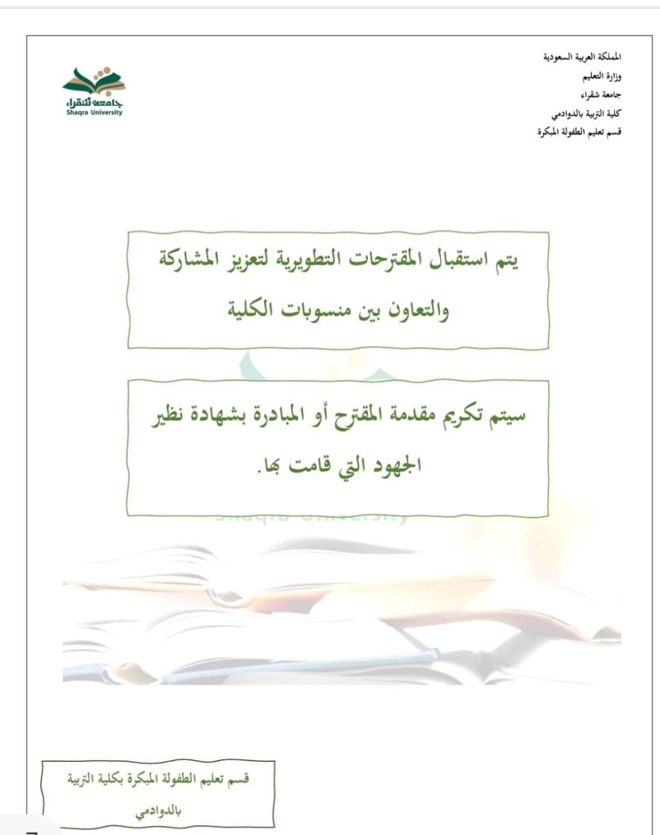 مبادرة كليتنا نحو الأفضل