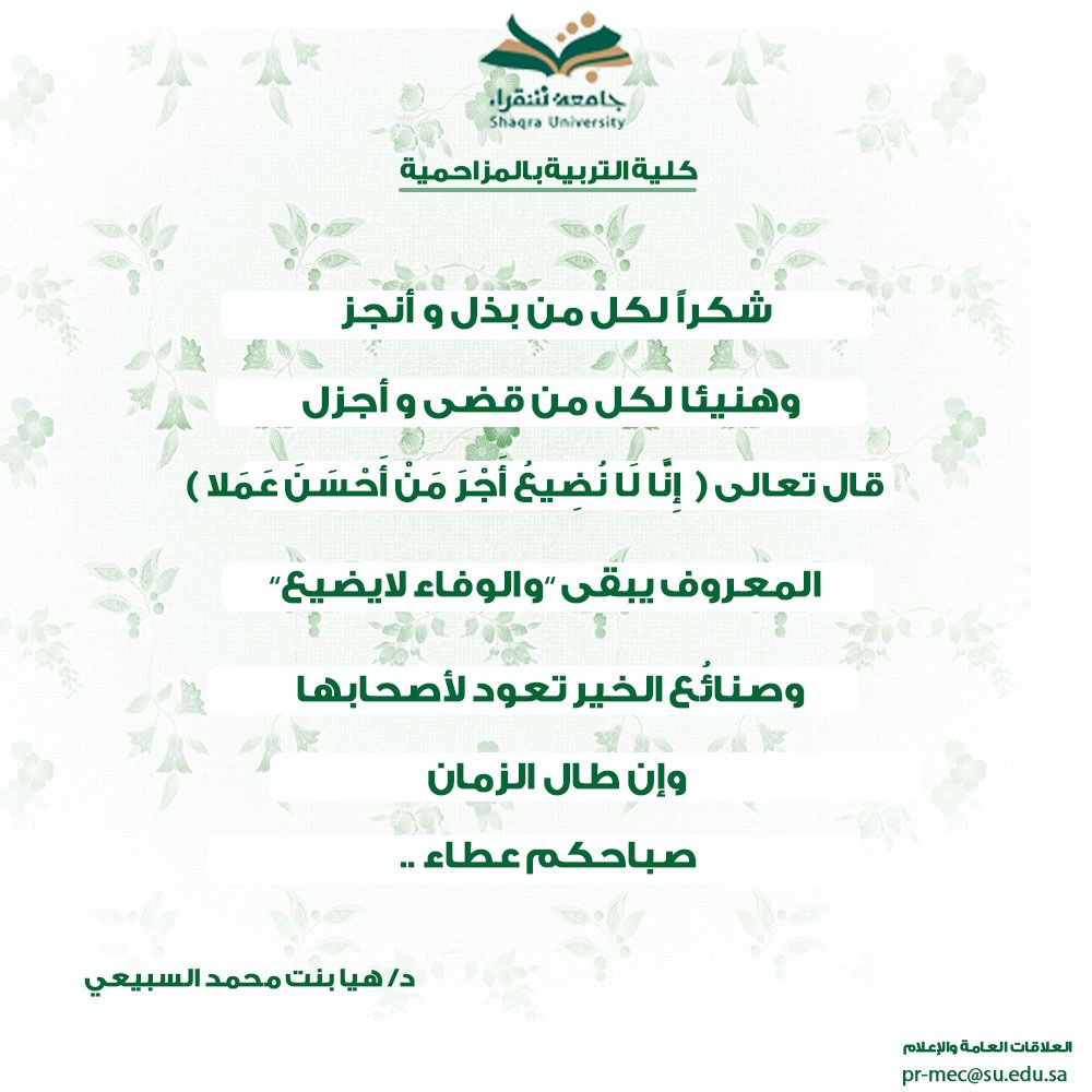 رسالة الصباح