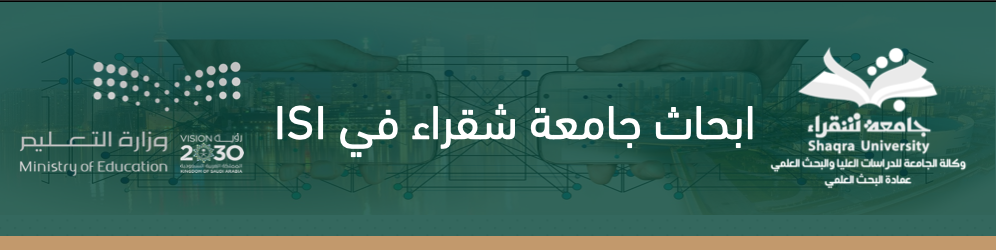 قائمة الابحاث