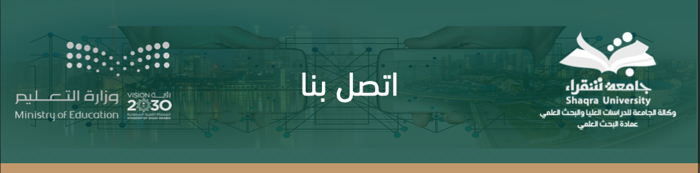 اتصل بنا