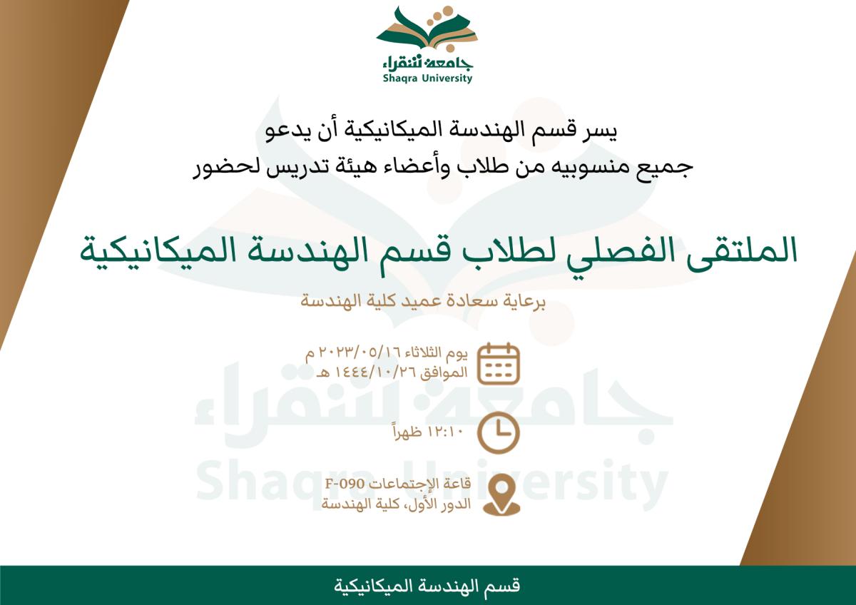 Students_Forum_443