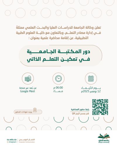 A scientific lecture titled 'The Role of the University Library in Enabling Self-Learning'