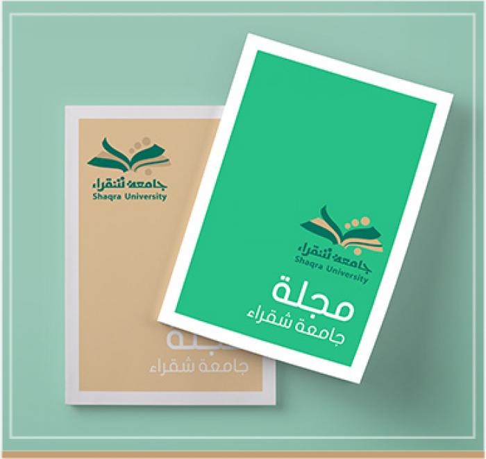 شعار مجله جامعة شقراء