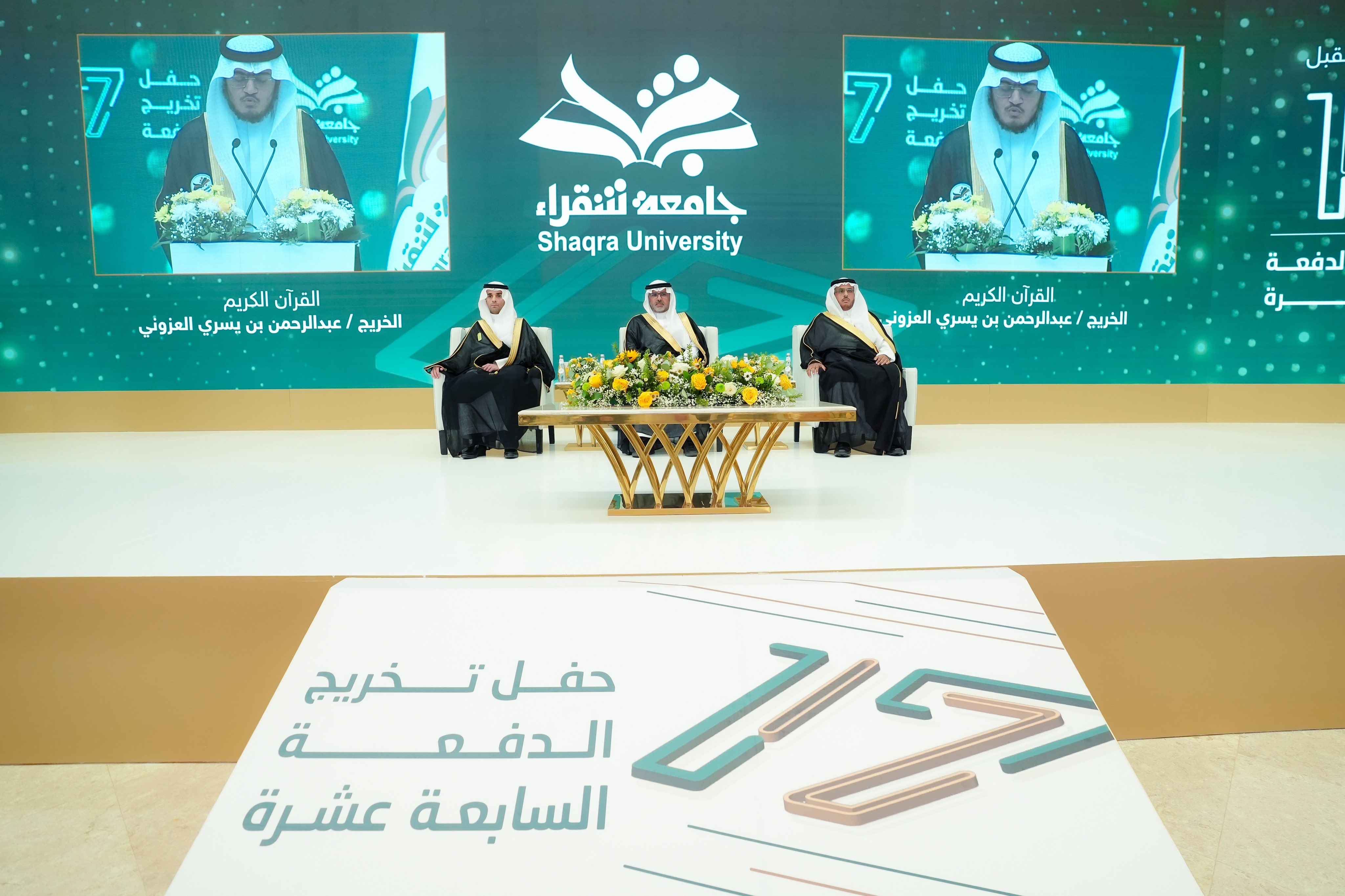 برعاية كريمة من صاحب السمو الملكي الأمير فيصل بن بندر بن عبدالعزيز آل سعود أمير منطقة الرياض، تخريج الدفعة 17 بجامعة شقراء