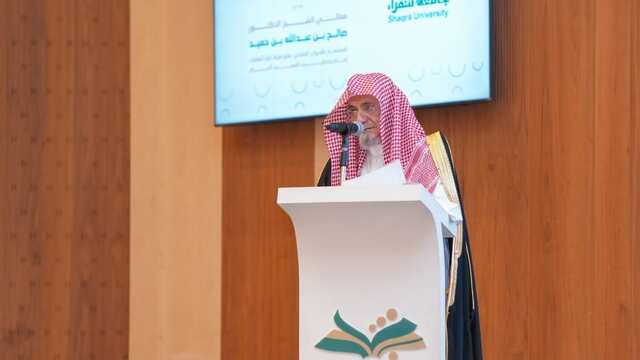 الصفحة الرئيسية لجامعة شقراء
